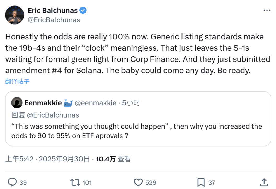 The probability of LTC and SOL spot ETFs passing in October exceeds 90%, and altcoins welcome the SEC's final ruling